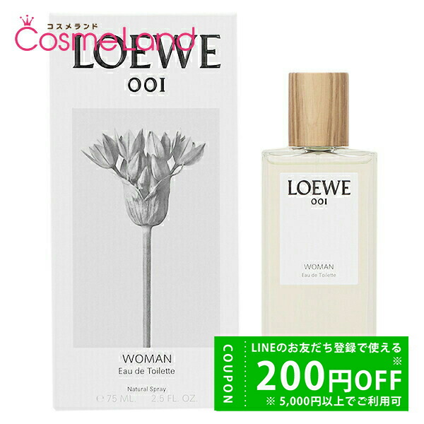 楽天市場】ロエベ LOEWE 001 ウーマン オードゥ トワレ EDT レディース