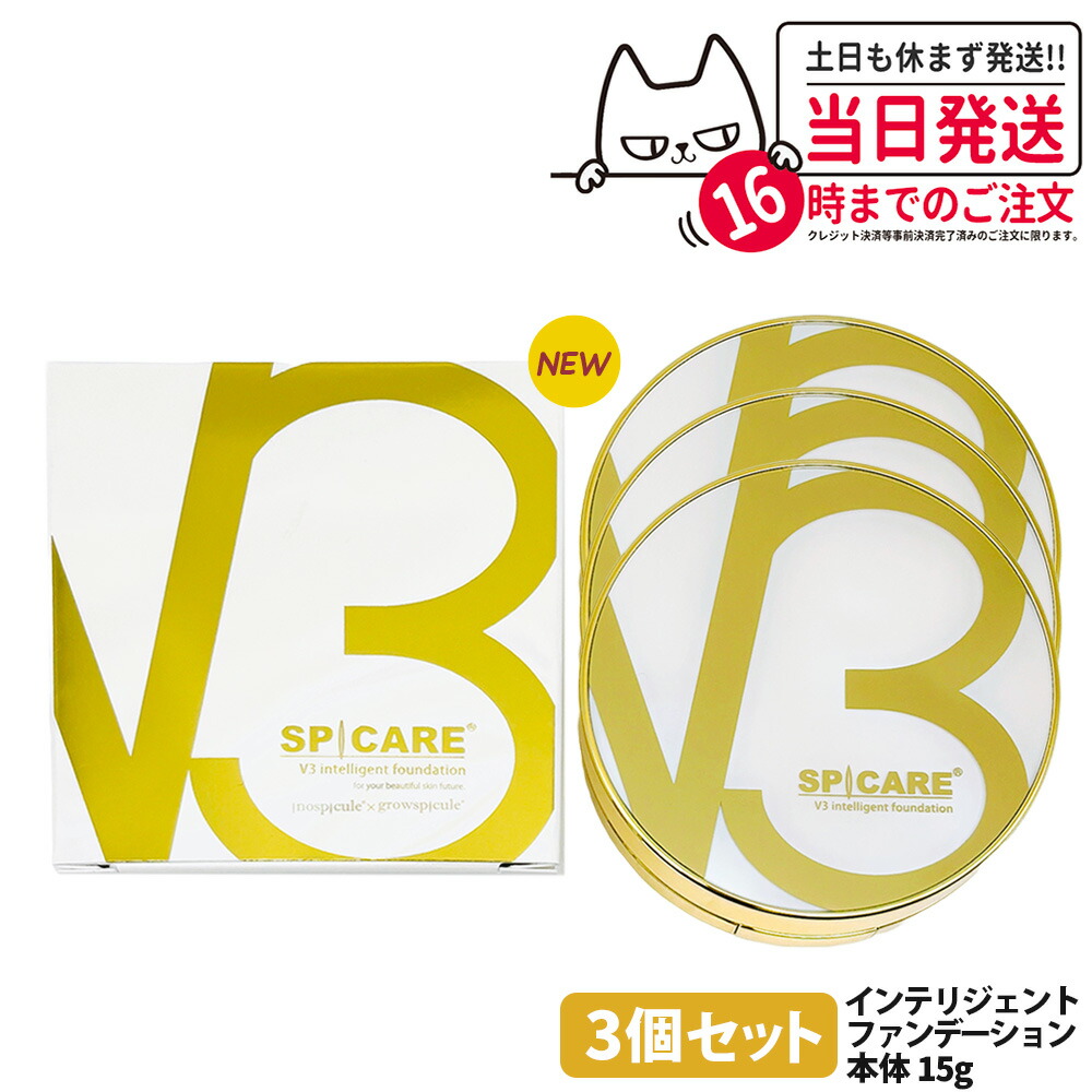 楽天市場】【ロットNoあり 正規品】V3ファンデーション 本体 リフィル