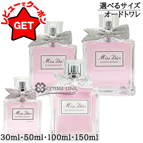 楽天市場】クリスチャンディオール CHRISTIAN DIOR ミスディオール