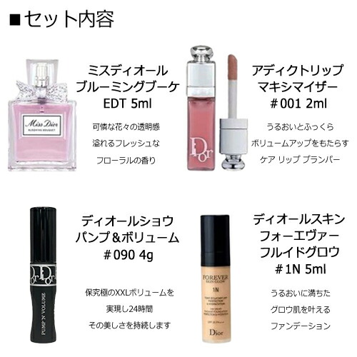 楽天市場】クリスチャンディオール メイクアップ コフレ 4点セット
