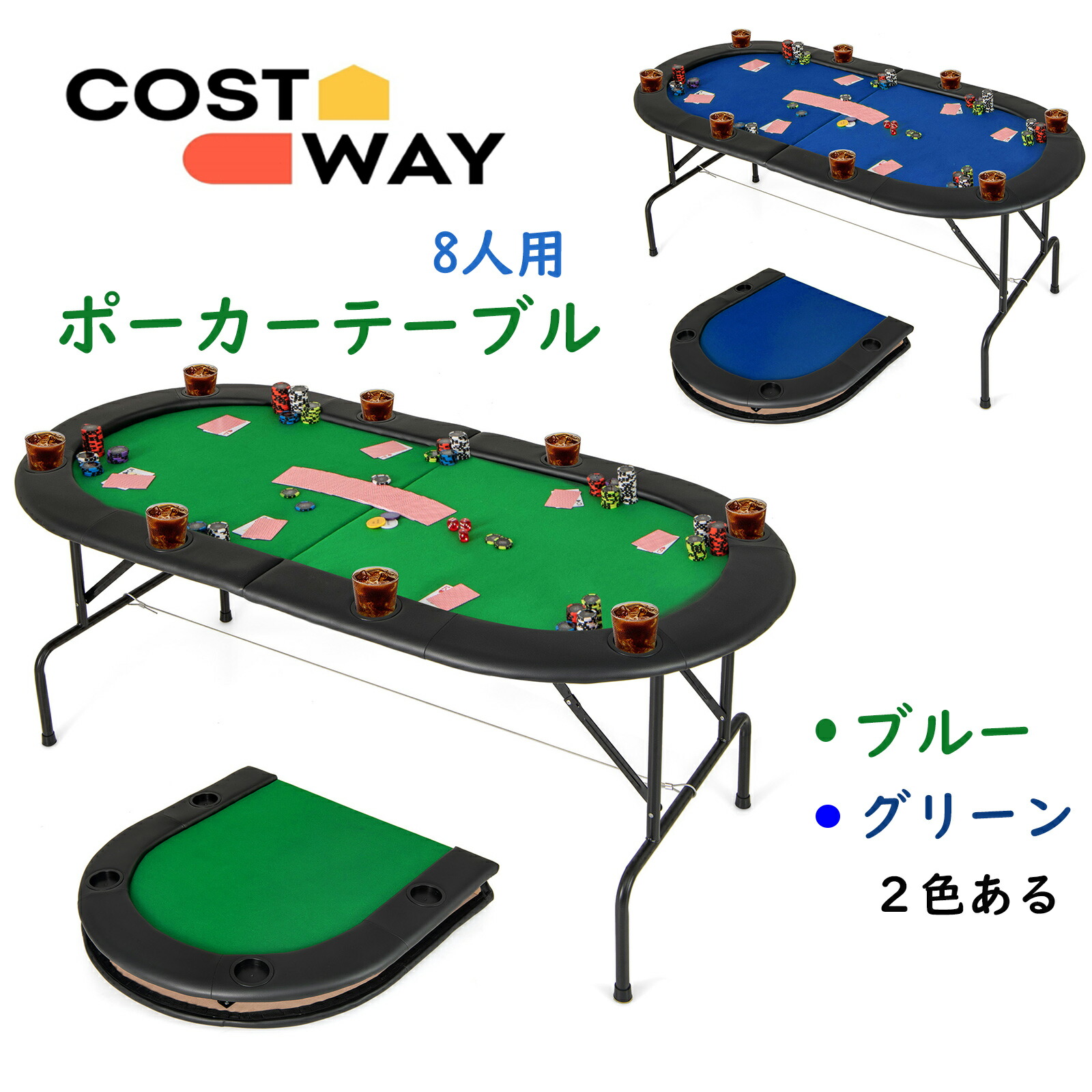 ◯送料込！設置対応◎ チップ付ノーリミットテキサスホールデム