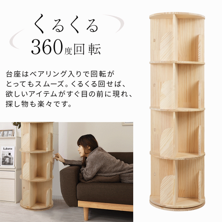 楽天市場】本棚 回転 絵本 本棚 大容量 省スペース コミックラック 大