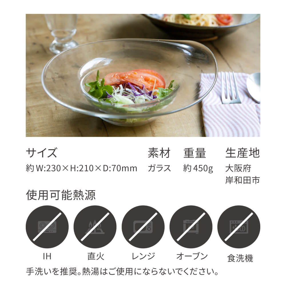 楽天市場】しずくパスタ皿 原光弘 ガラス ガラス皿 スープ皿 サラダ