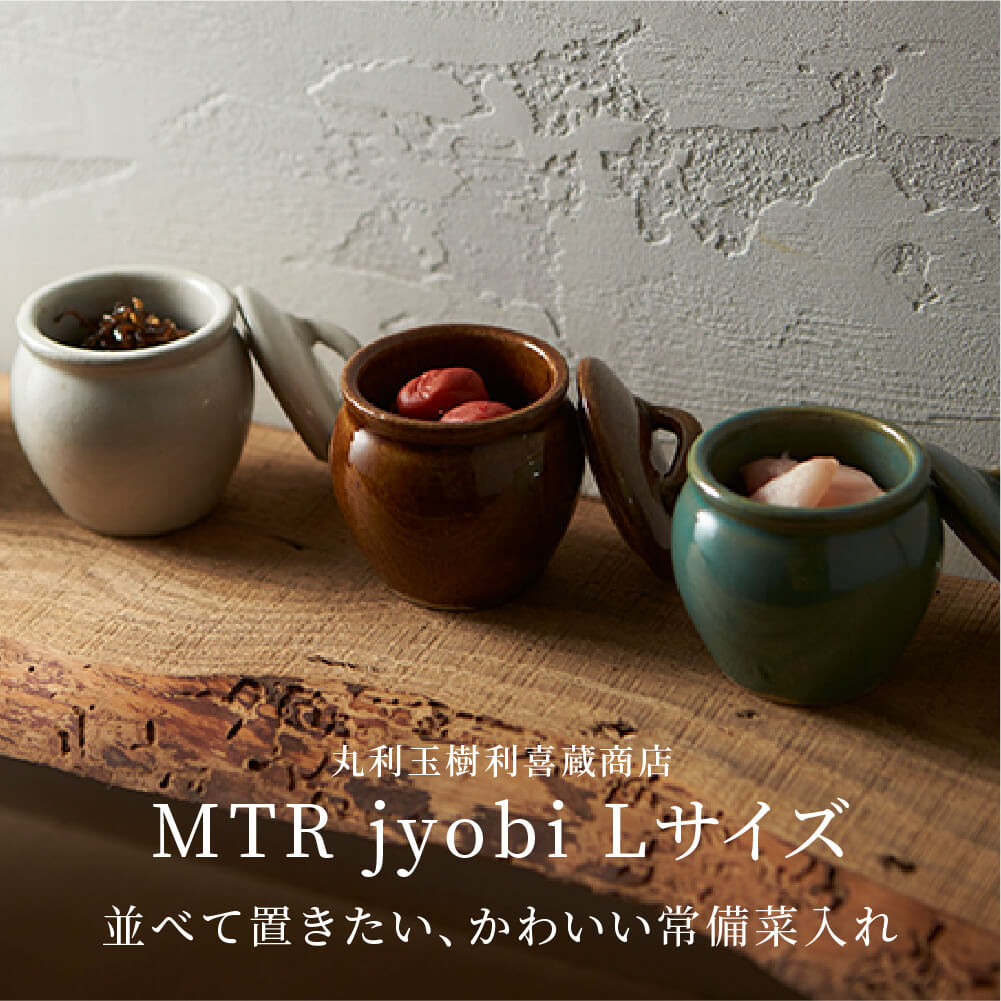 楽天市場】益子焼（保存容器・キャニスター｜保存容器・調味料入れ