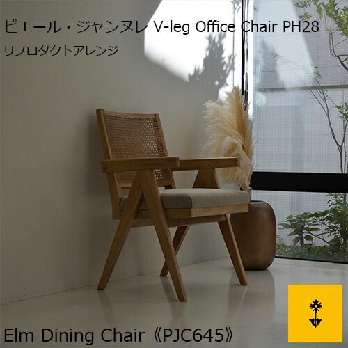 楽天市場】《在庫有り》送料無料 エルム・ダイニングチェア《PJC645