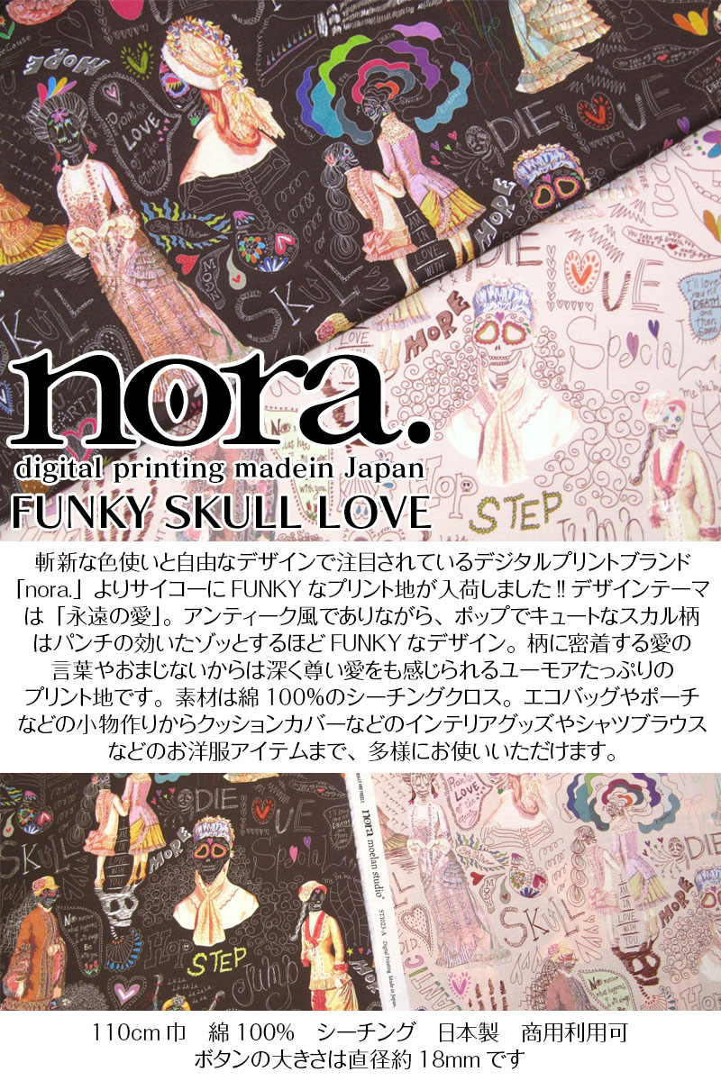 楽天市場】nora. digital printing madein Japanシーチング デジタル