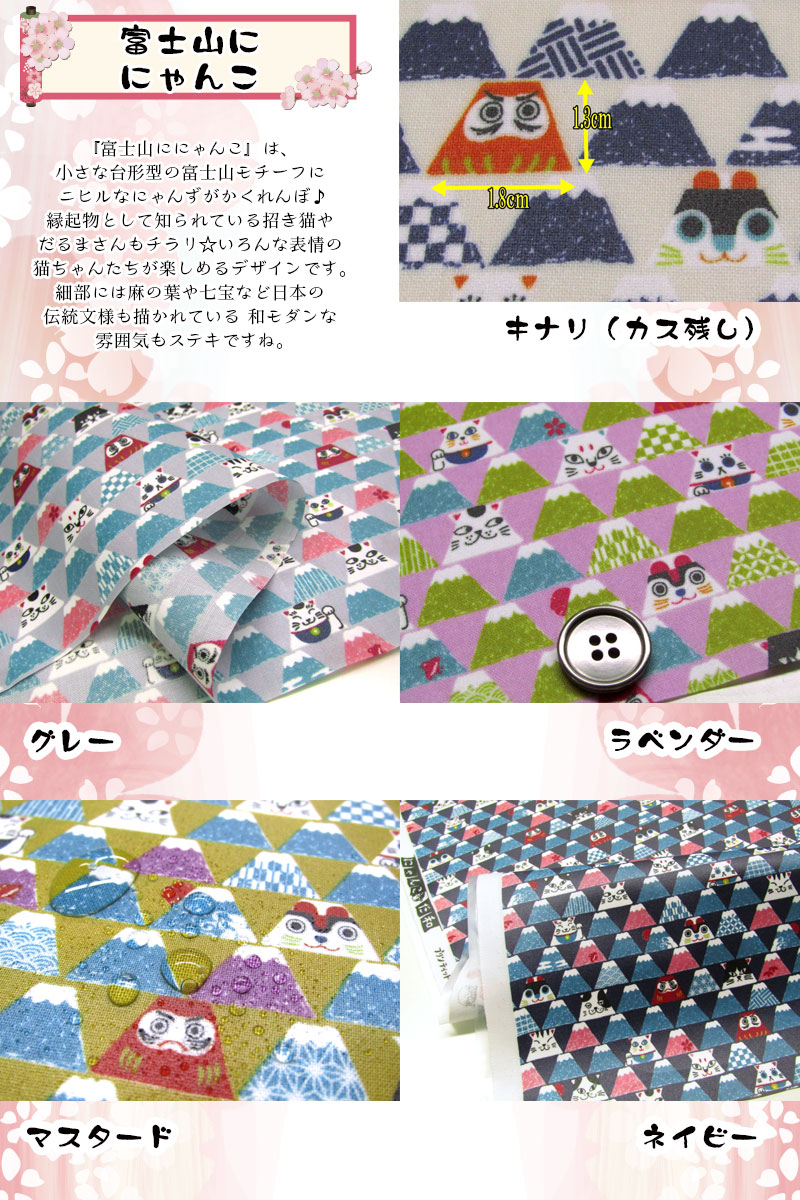 楽天市場】つや消しラミネート にゃんこだ和（単位10cm） 和風/和調/和