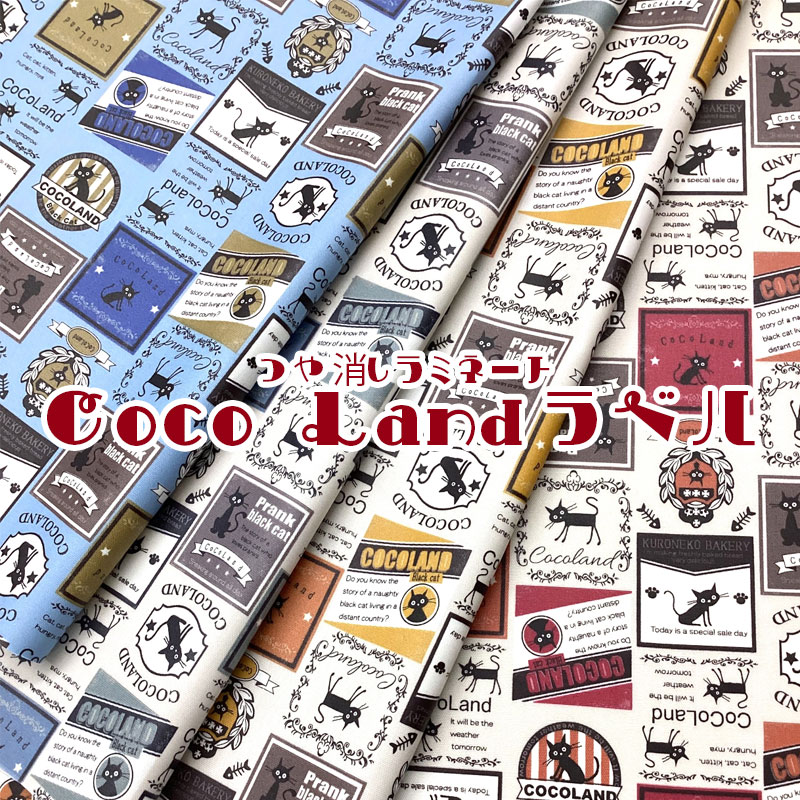 楽天市場】つや消しラミネート Coco Landラベル（単位10cm）ココランド