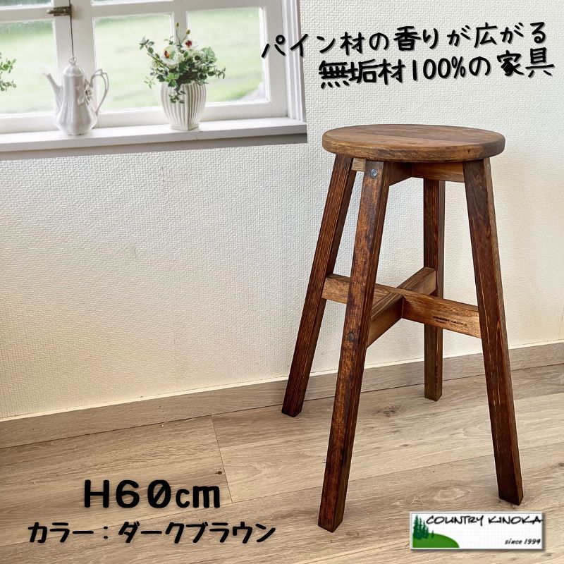 楽天市場】丸スツール 60cm 木製 スツール ナチュラル カントリー