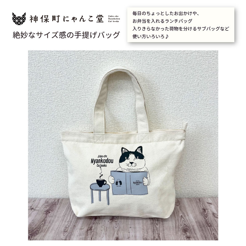 楽天市場】【お買い物マラソンクーポン対象】神保町にゃんこ堂 ランチ
