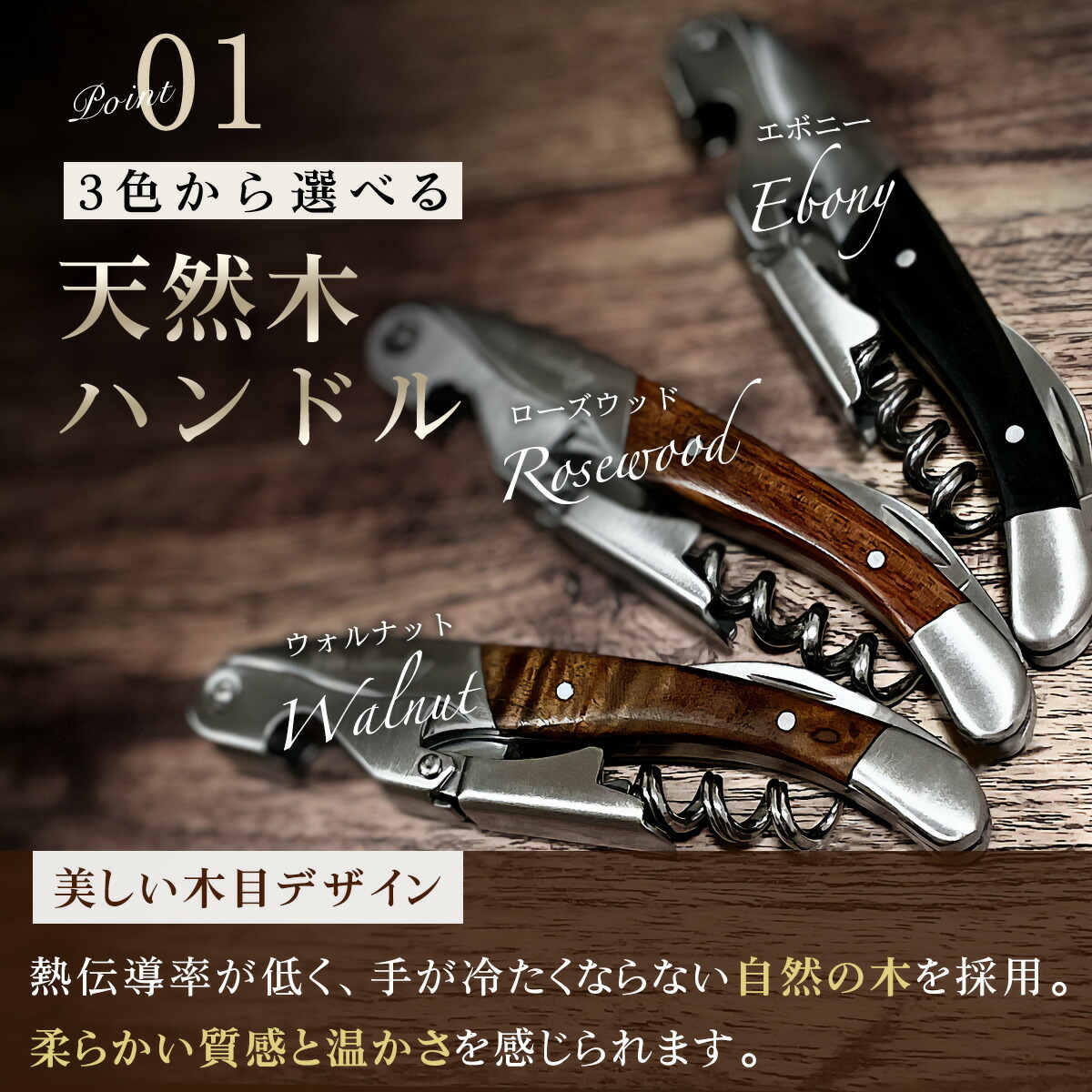 楽天市場】【楽天1位】☆ポイント5倍☆【プロ監修】 ソムリエナイフ