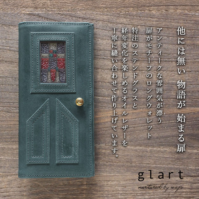 楽天市場】glart (グラート) ステンドグラスのアンティークドア ロング
