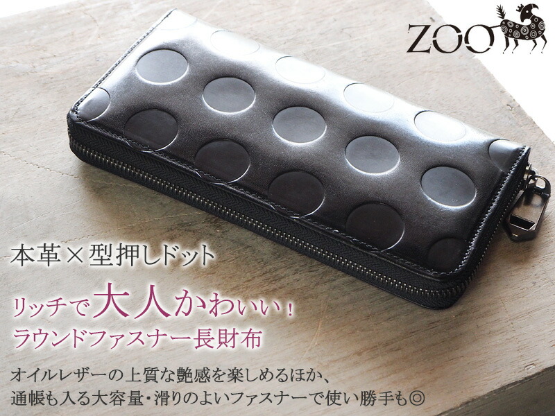 楽天市場】ZOO(ズー) 財布 長財布 イタリアンレザー ドット柄 ラウンド