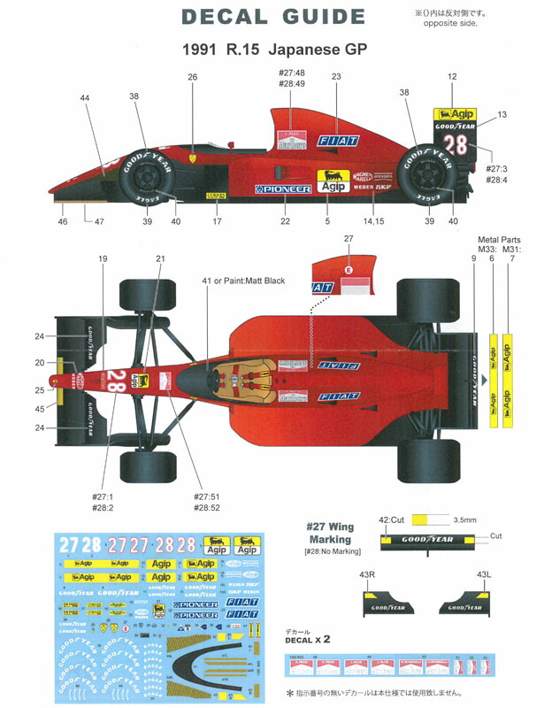 楽天市場】1/20 フェラーリ643 日本GP【トランスキット 1/20 (T社1/20