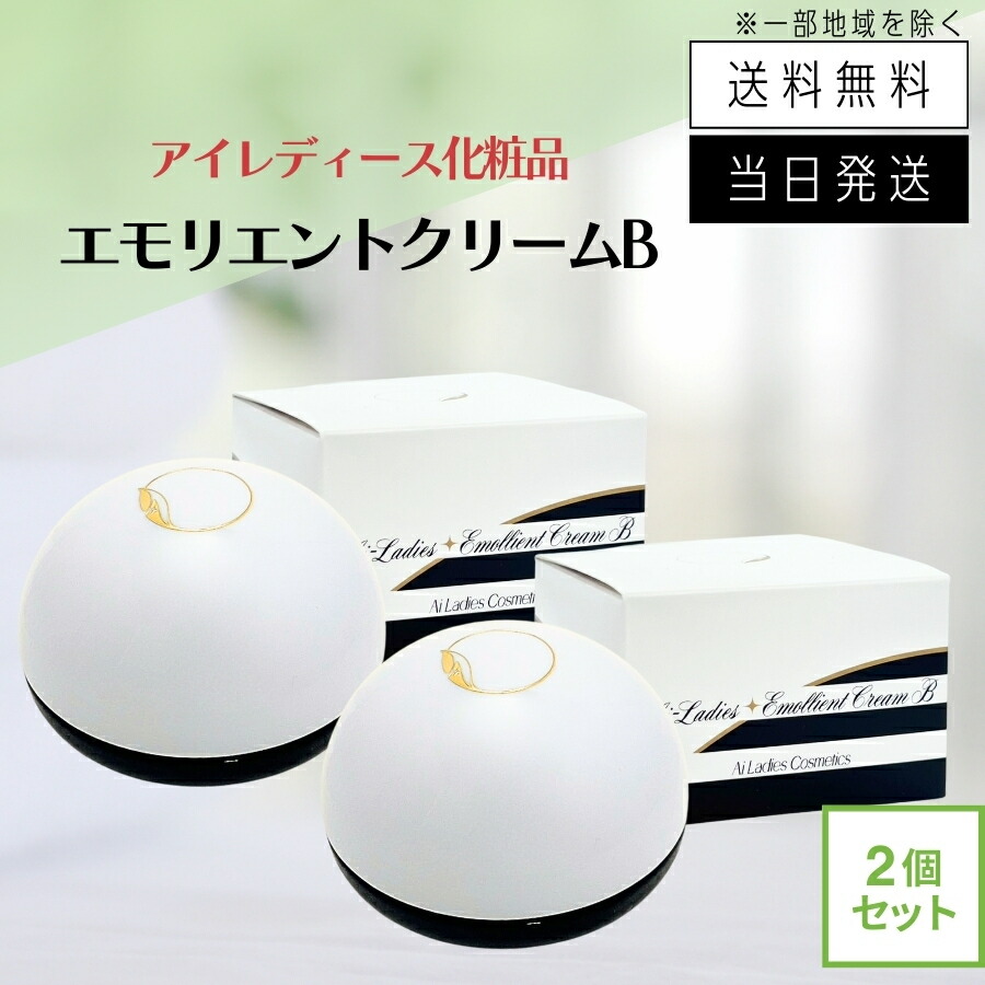 楽天市場】【まとめて購入でお得】アイレディース エモリエント