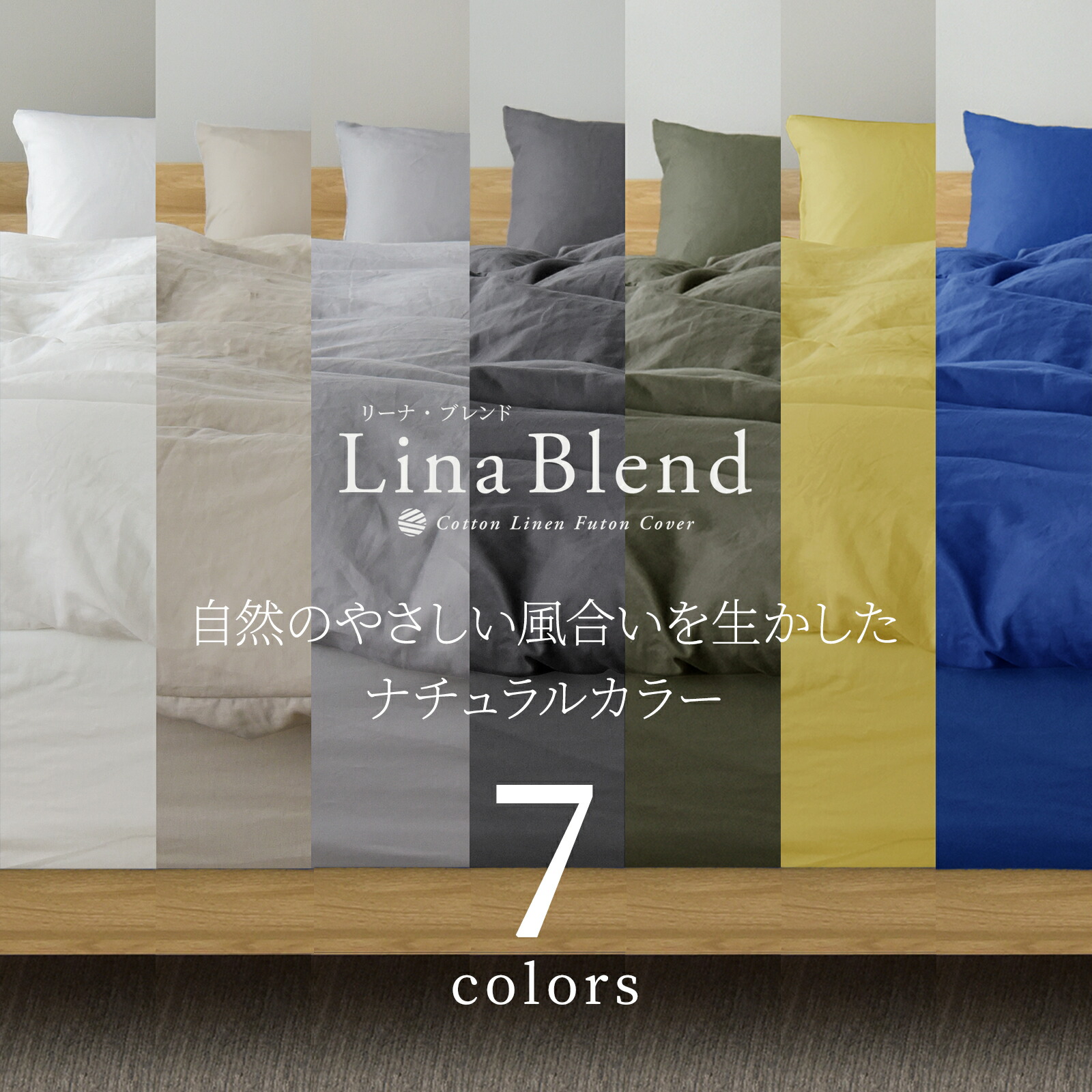 楽天市場】【枚数限定10%OFF】 [楽天1位] 日本製 洗いざらし 綿麻 布団