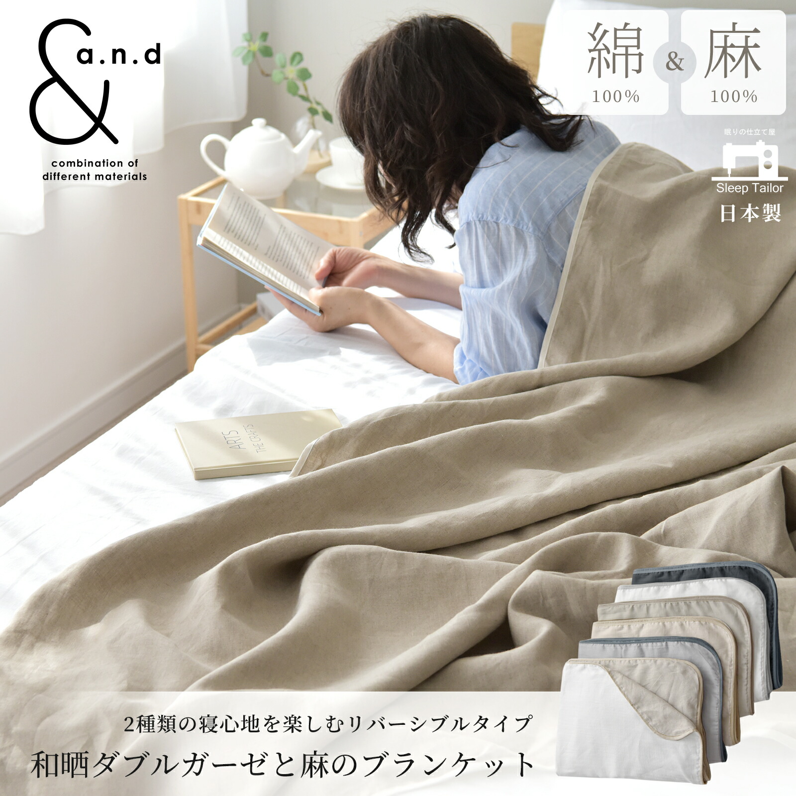 楽天市場】【限定クーポン】 ガーゼケット リネン 和晒し 綿ダブル