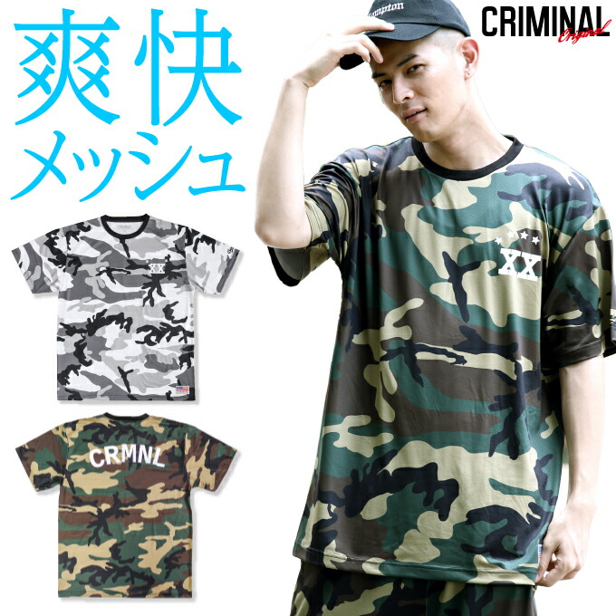 楽天市場】Criminal Original 【迷彩メッシュTシャツ】 吸汗速乾 爽快