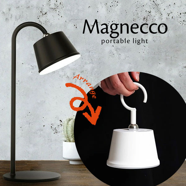 楽天市場】2WAY ポータブル LED テーブルランプ 【 Magnecco