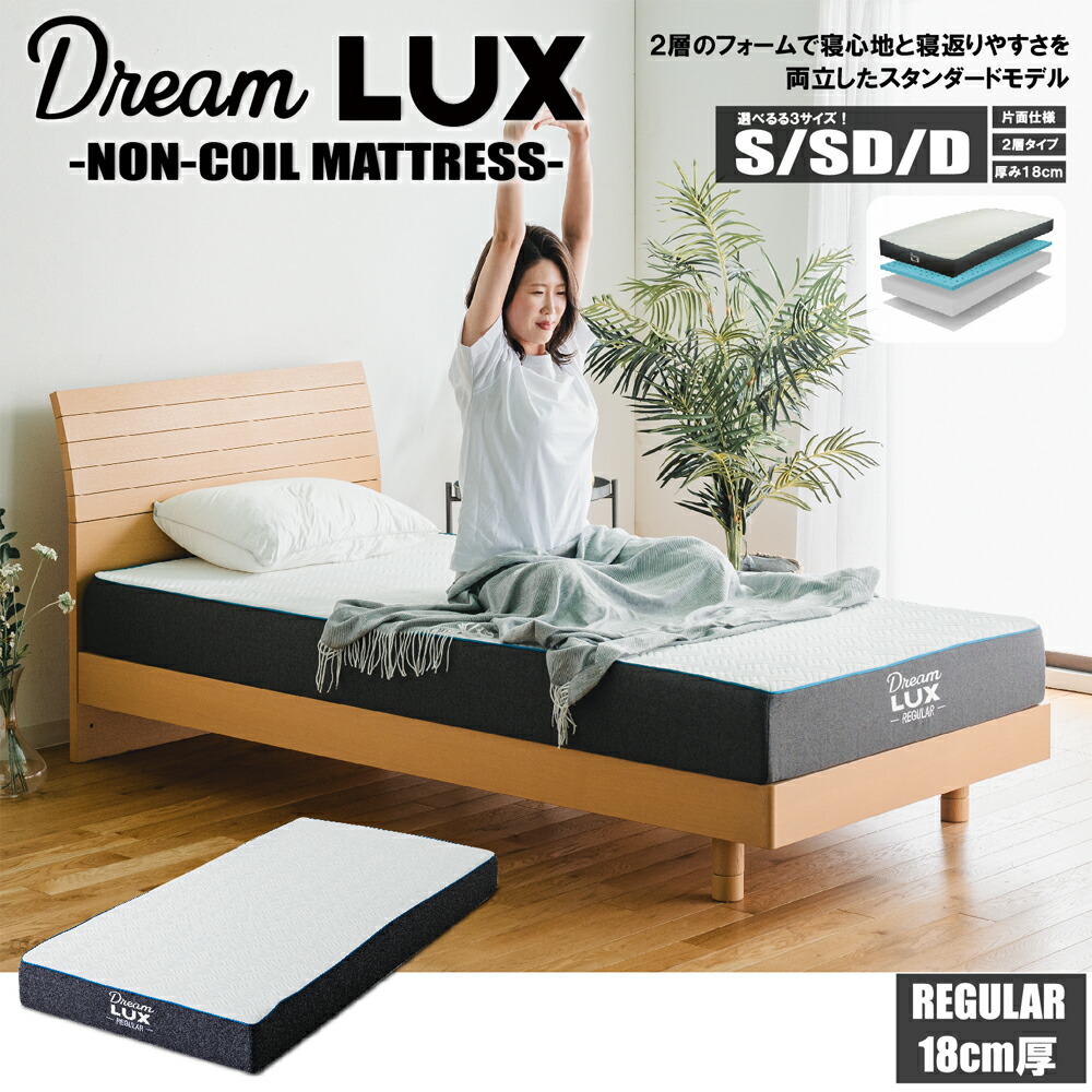 ノンコイルマットレス セミダブル」の人気商品一覧 | 安い商品を通販