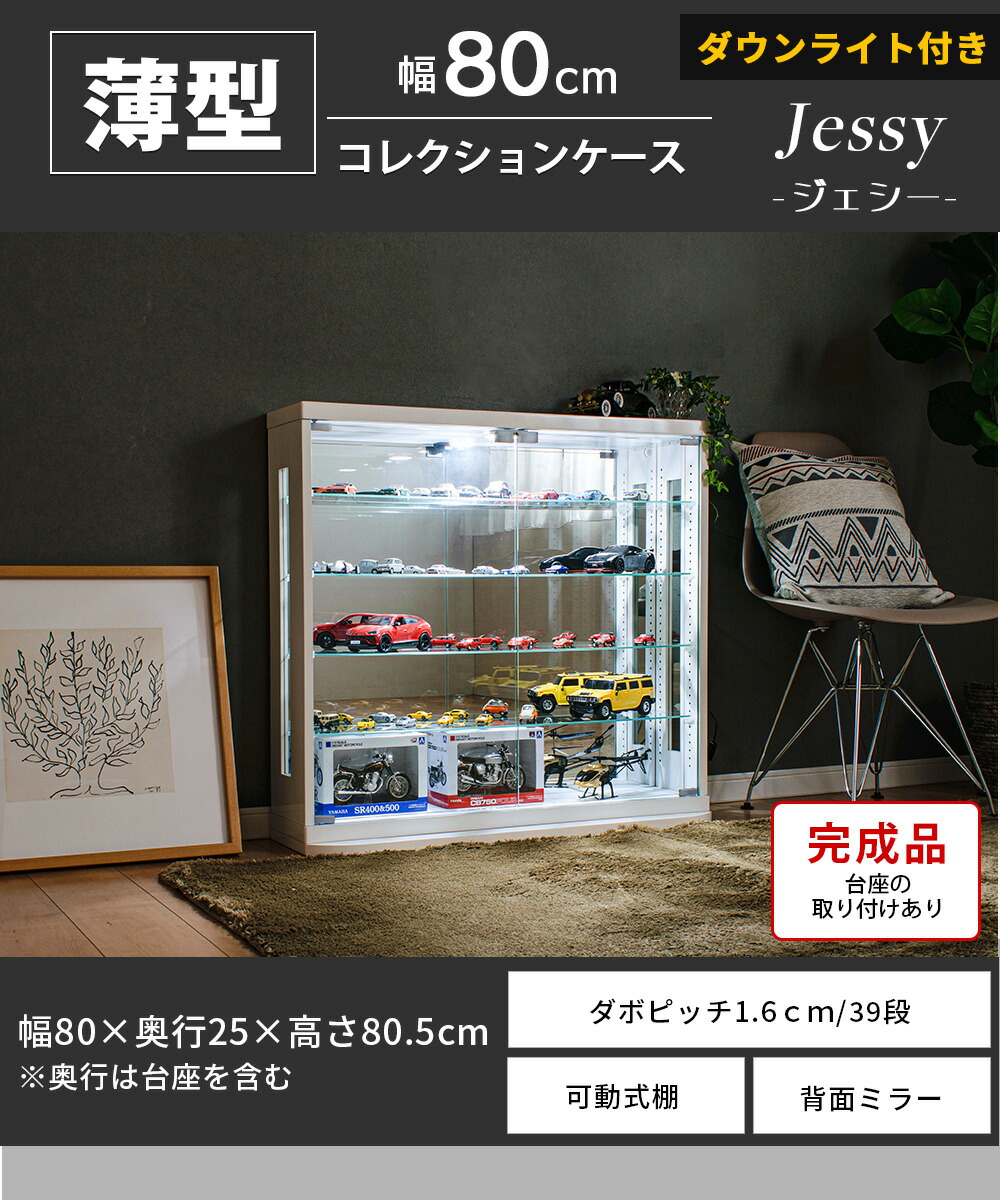 楽天市場】コレクションケース フィギュア ケース LED 幅80 ロータイプ