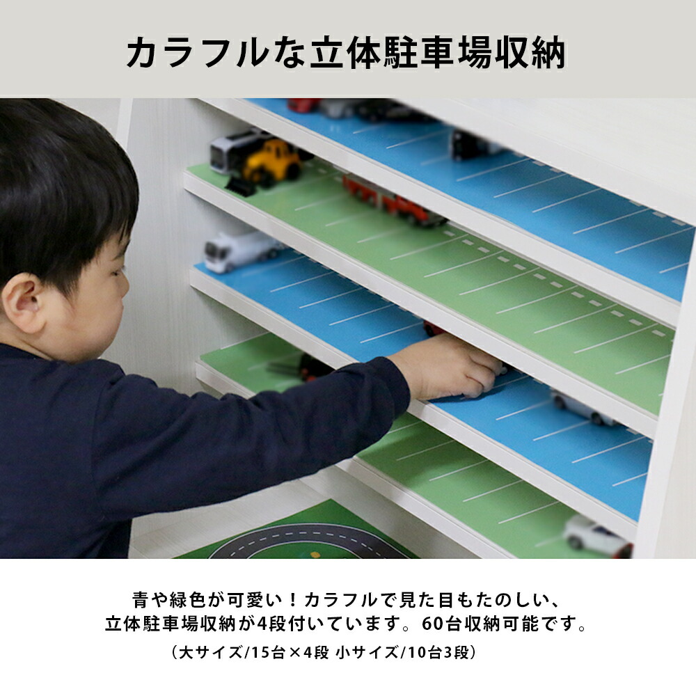楽天市場】コレクションケース おもちゃ棚 飾り棚 トミカ プラレール
