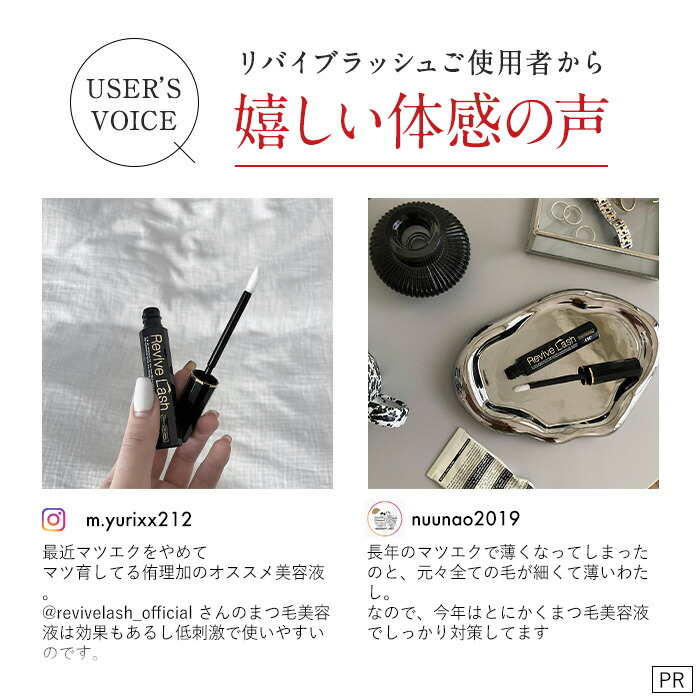 楽天市場】【送料無料】リバイブラッシュ まつげ美容液 伸びる