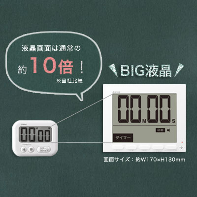 楽天市場】【ドリテック 公式】 タイマー 大画面 時計付き 学校 勉強