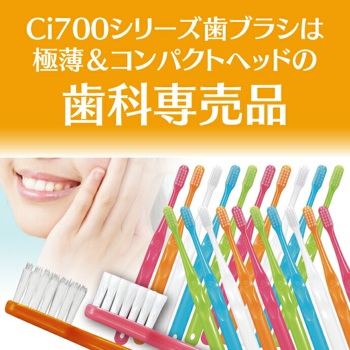 楽天市場】【☆50%OFF】Ci702 シリーズ ラウンド毛 Mふつう 50本入 極