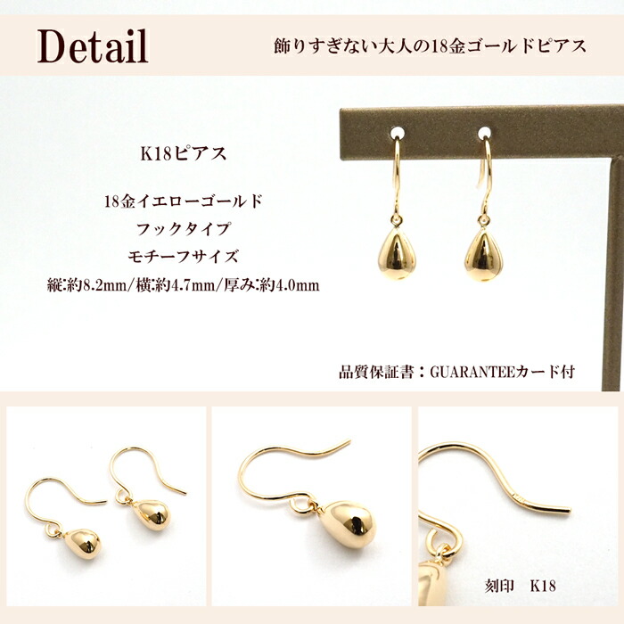 楽天市場】18金 ピアス ドロップ 18k k18 雫 フック 揺れる 18金ピアス