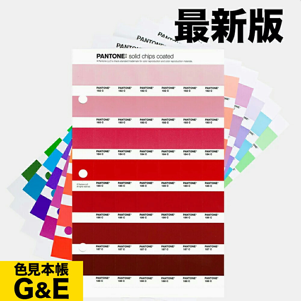 楽天市場】【マラソンp2倍】PANTONE ソリッドチップス 差替ページ