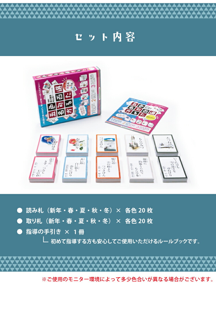 楽天市場】【メール便】五色名句百選かるたスタートキット 送料無料