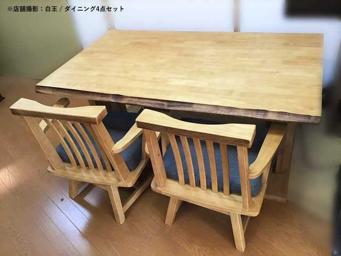 楽天市場】【送料無料】白王 ダイニング3点セット《1500テーブル+1300