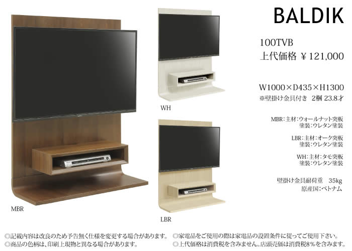 楽天市場】【送料無料】バルディック 壁掛けTVボード 幅100cm テレビ