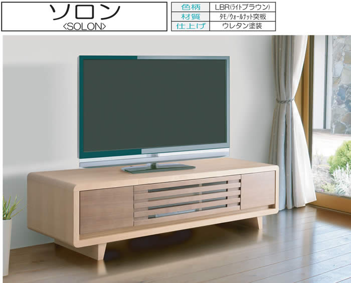 楽天市場】【送料無料】ソロン 幅120cm TVボード ローボード テレビ