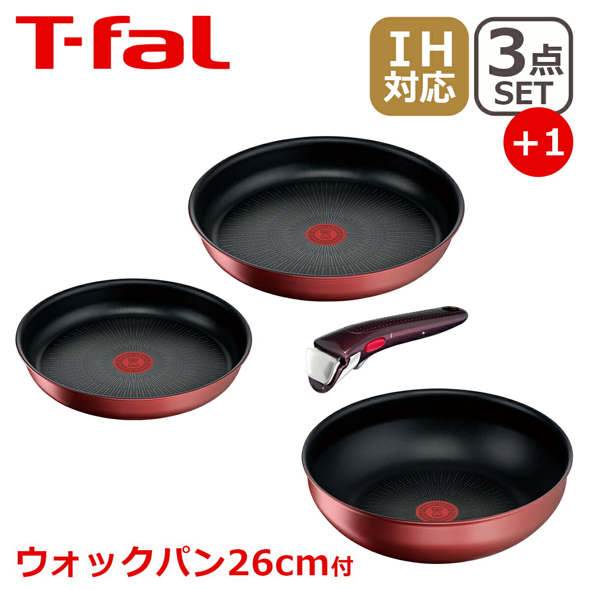 楽天市場】ティファール フライパン セット インジニオ・ネオ IH