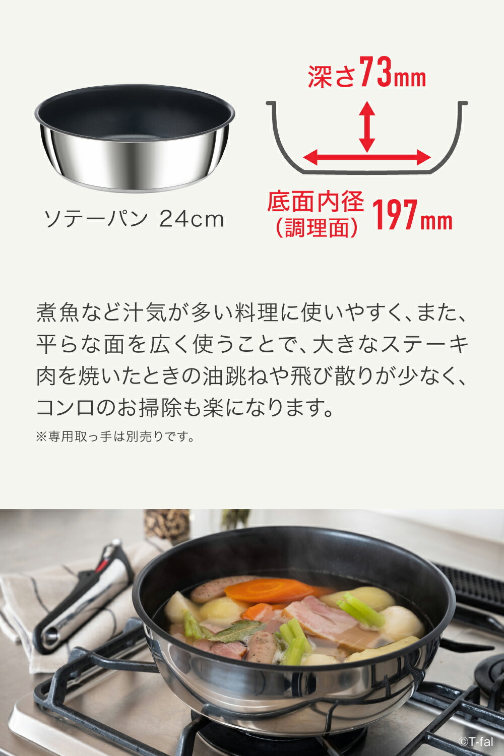 楽天市場】ティファール ソテーパン24cm + ガラス蓋 24cm インジニオ