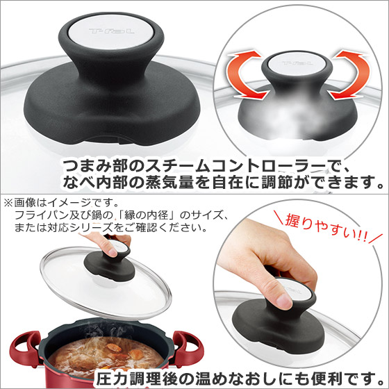 楽天市場】ティファール T-fal 圧力なべ用ガラス蓋 24cm （取っ手つき