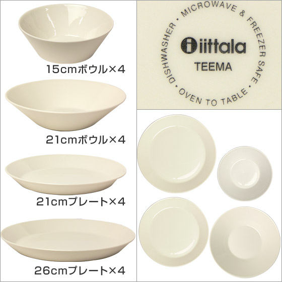 楽天市場】iittala イッタラ TEEMA（ティーマ） スターターセット 16点