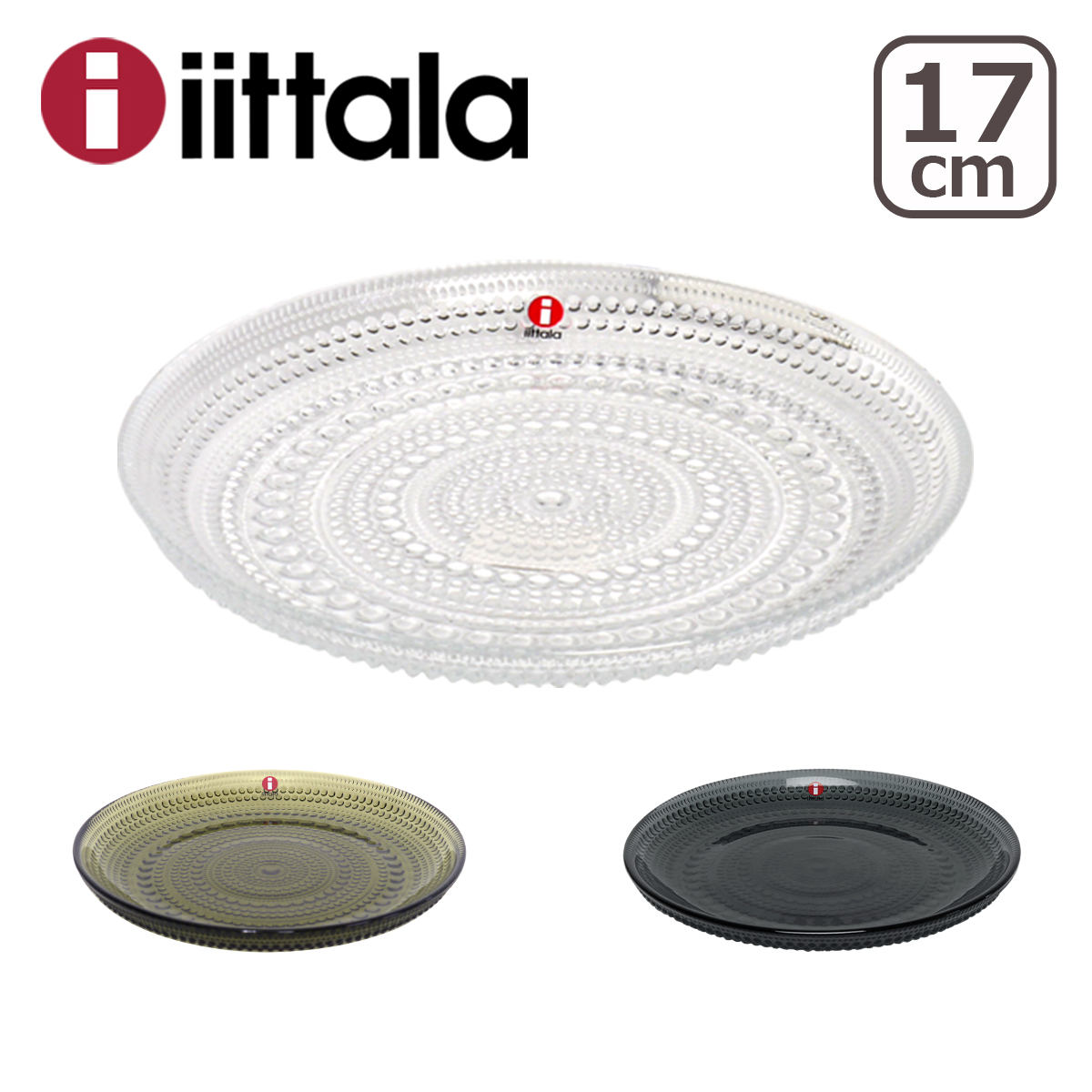 楽天市場】イッタラ iittala カステヘルミ KASTEHELMI プレート 17cm