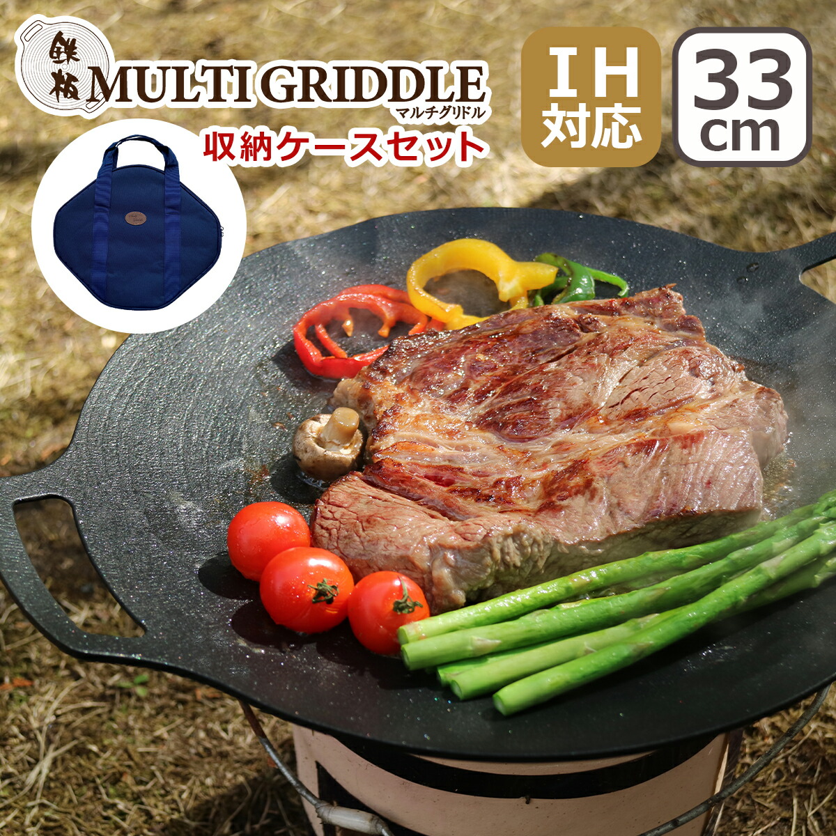 楽天市場】ポイント15倍！鉄板マルチグリドル JHQ 正規品 33cm ミトン