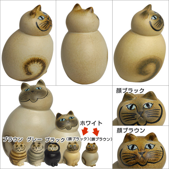楽天市場】【クーポン4種あり】リサラーソン 置物 キャットミア ミニ