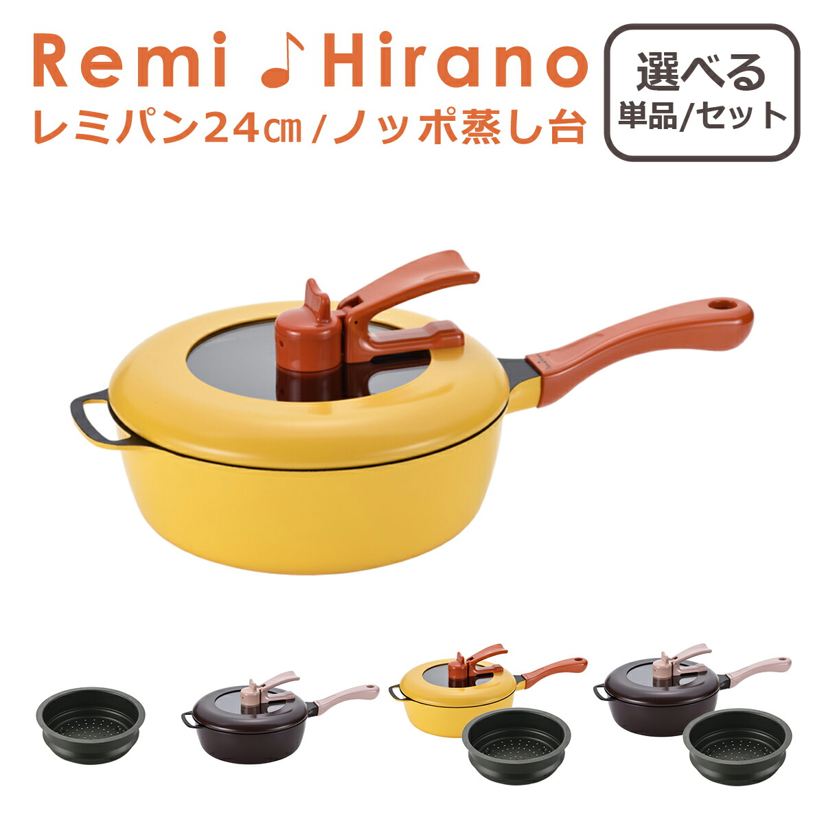 楽天市場】レミパン 24cm IH・直火（ガス）対応 蓋付き 片手鍋