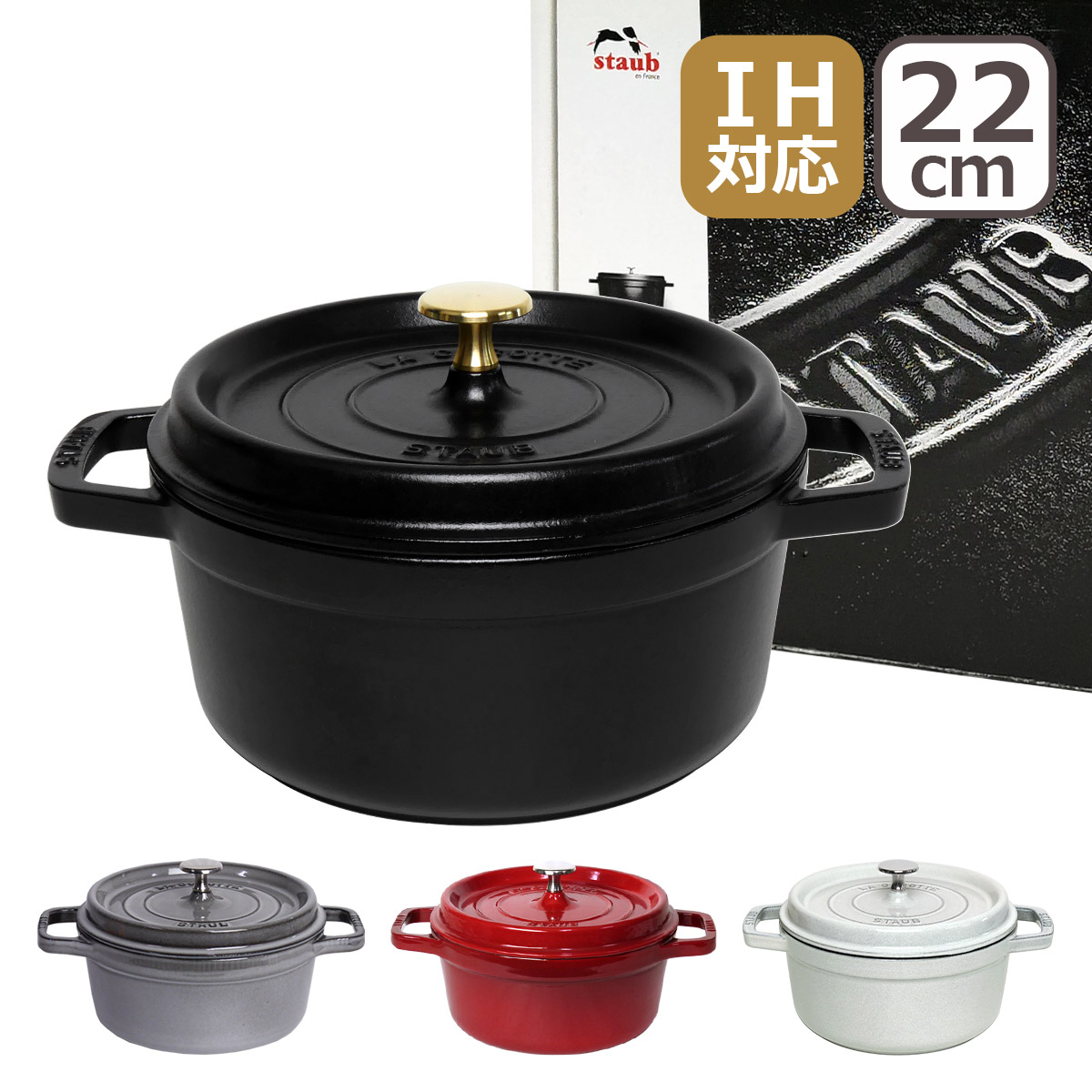楽天市場】ストウブ 鍋 ピコ ココット ラウンド 22cm 両手鍋 STAUB