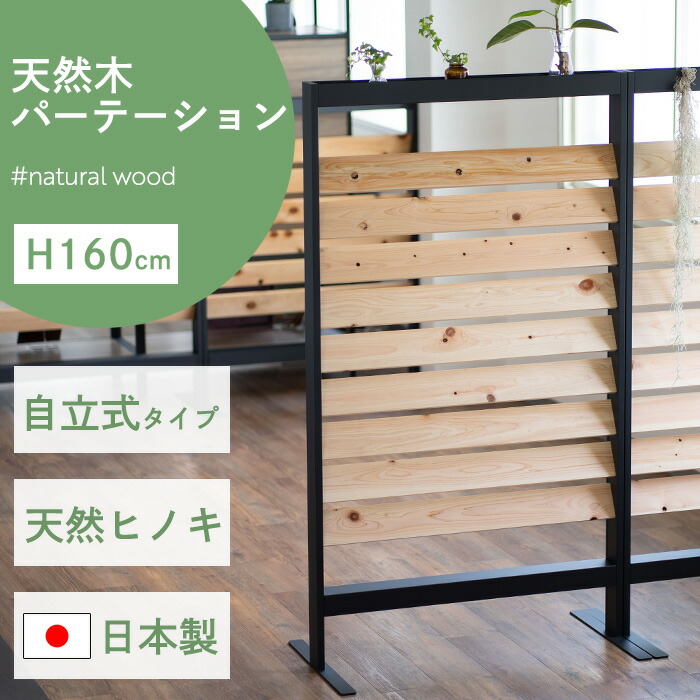 楽天市場】木 衝立の通販