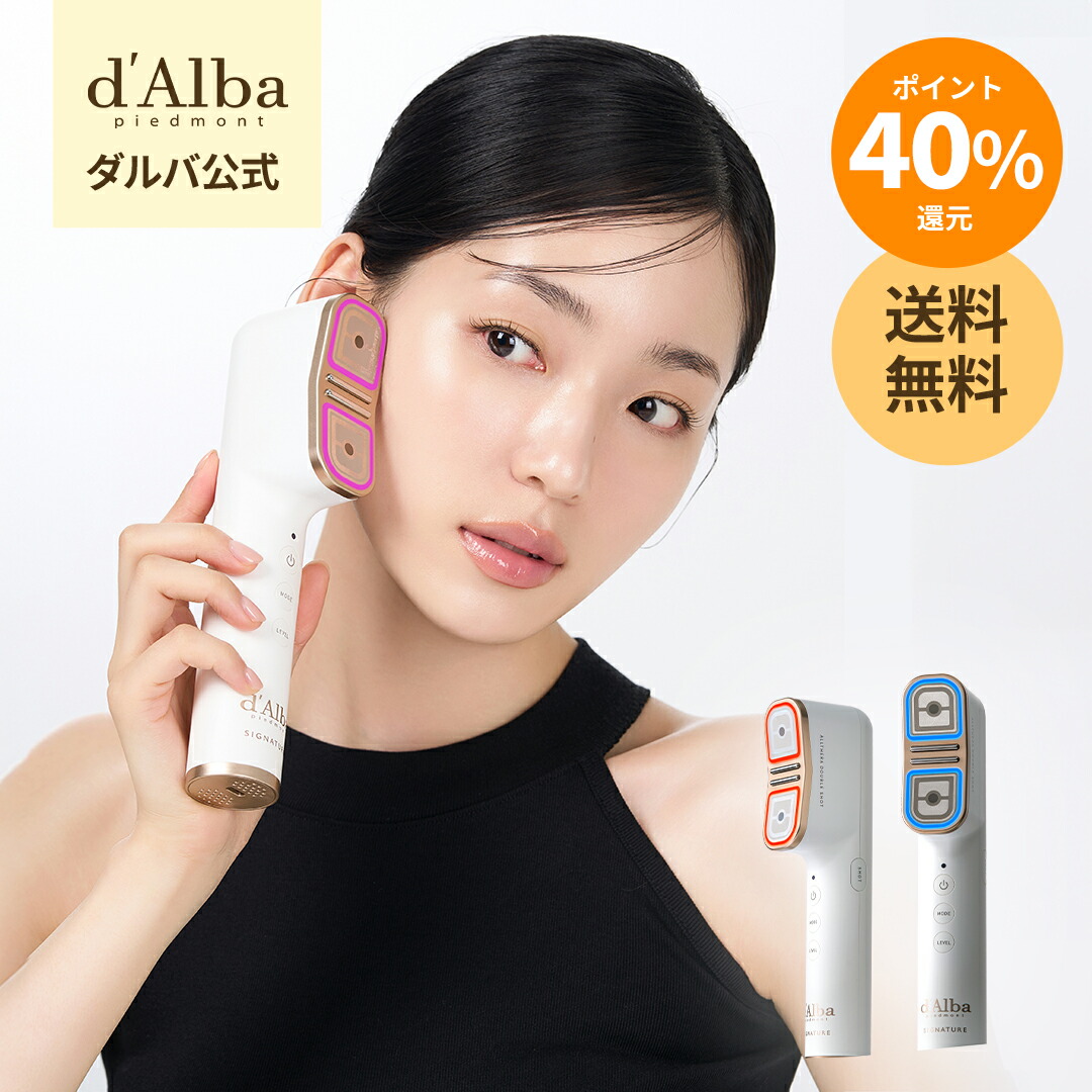 楽天市場】＼ポイント40％還元／【 d'Alba ( ダルバ ) 公式