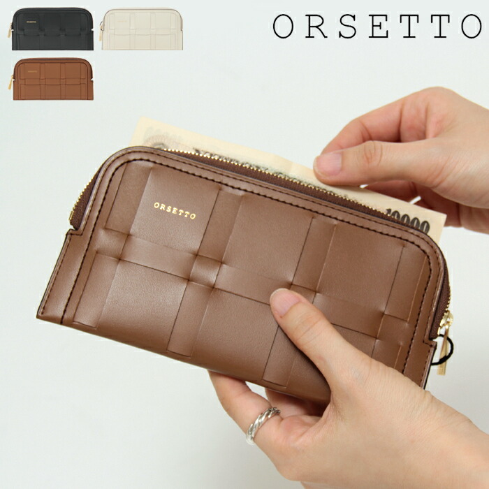 楽天市場】【クーポン】オルセット 財布 フラグメントケース ORSETTO