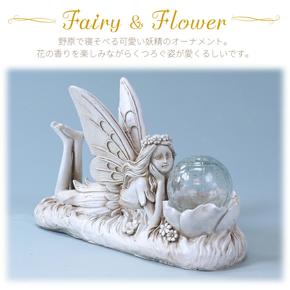楽天市場】天使の眠り フェアリー 妖精 置物 オーナメント ドール 人形
