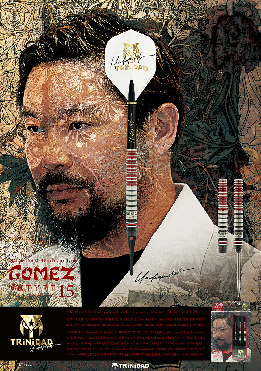 楽天市場】ダーツ バレル TRiNiDAD Undisputed GOMEZ15 山田勇樹 選手