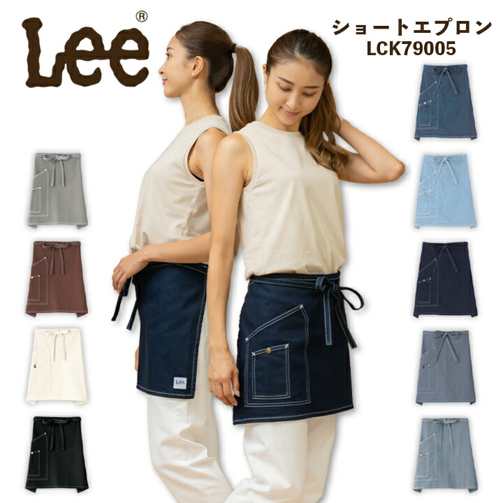 楽天市場】Lee リー エプロン 前掛け デニムエプロン ヒッコリー